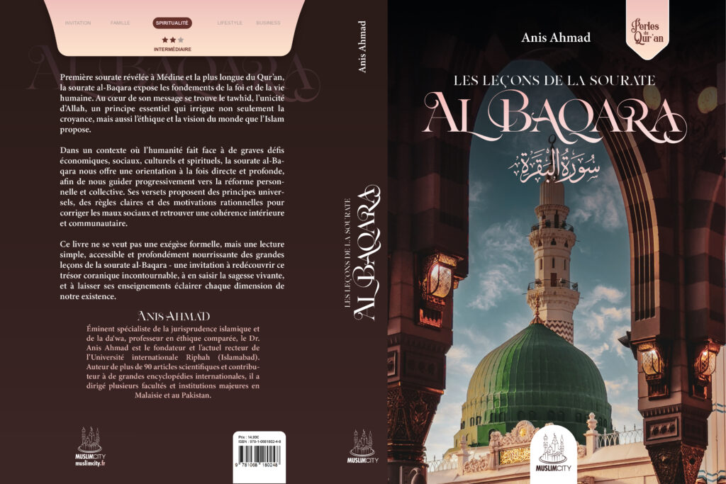 #ComingSoon : Les leçons de la sourate al-Baqara